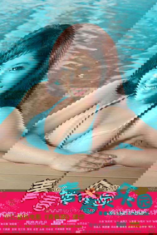 Paradise Lost