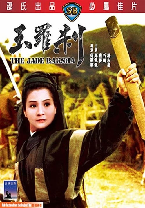 The Jade Raksha