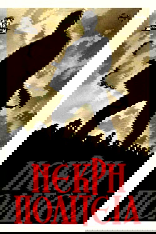 Dead City