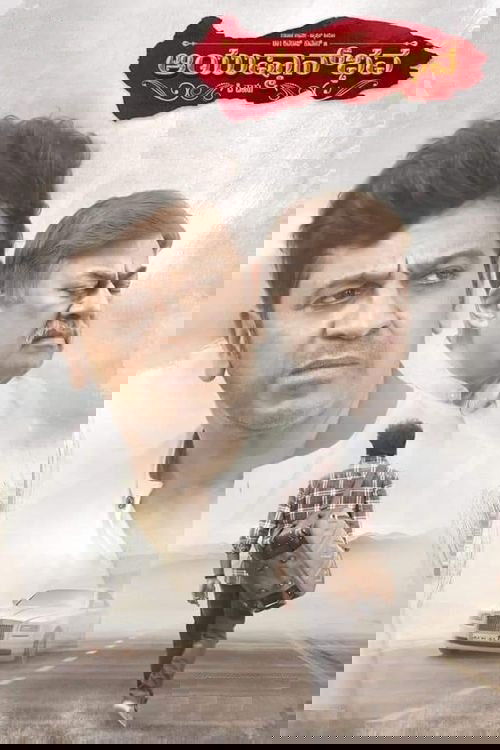 Ayushman Bhava