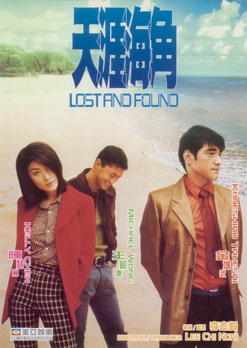 Lost and Found